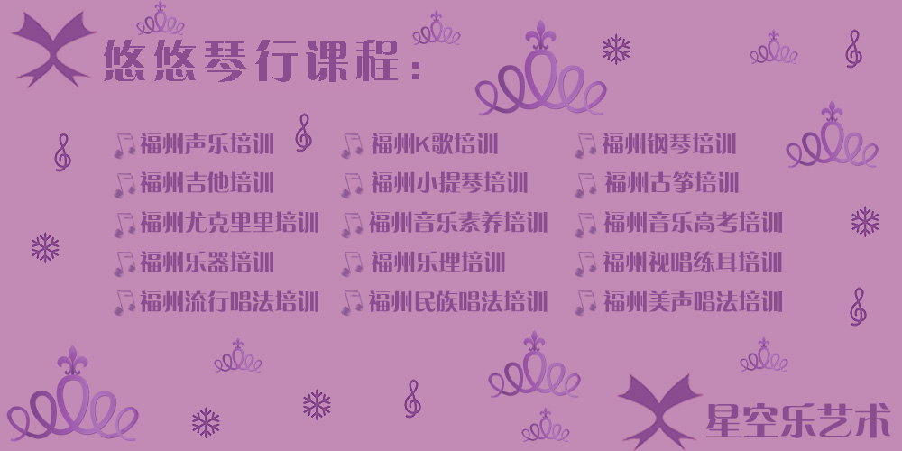 福州架子鼓培训中心哪里好?