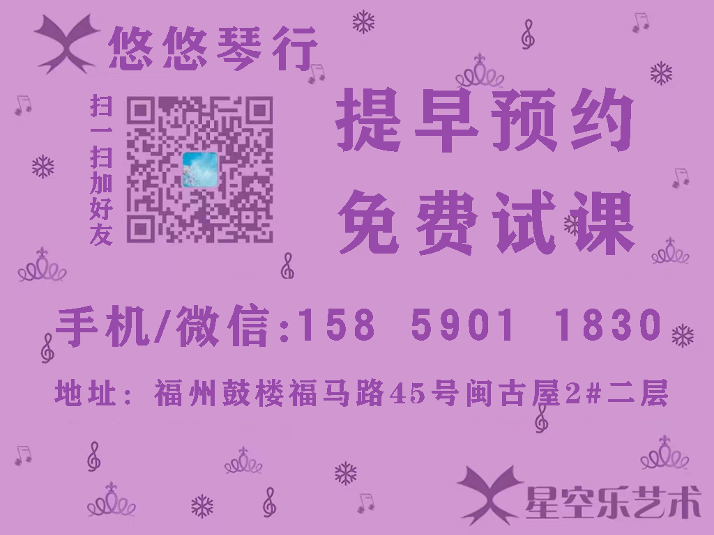 福州架子鼓培训中心哪里好?